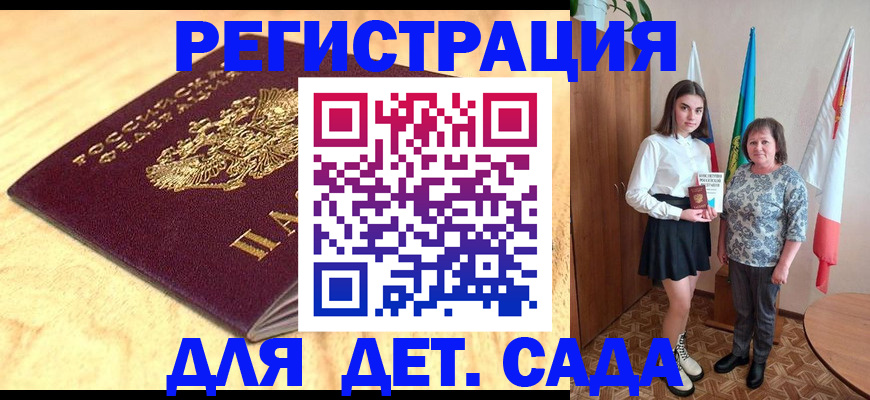 где прописаться в Дедовске