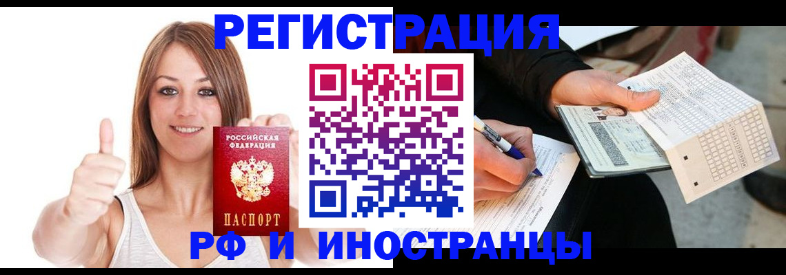 временная регистрация 2025 в Дедовске