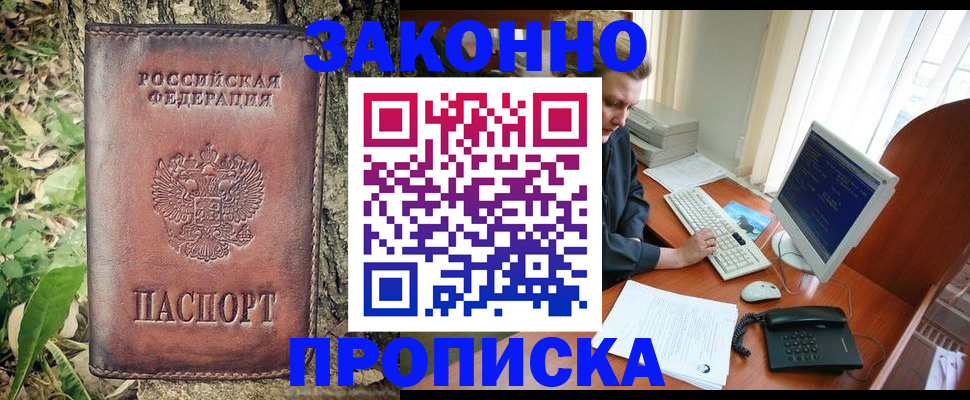 временная регистрация надежно в Дедовске
